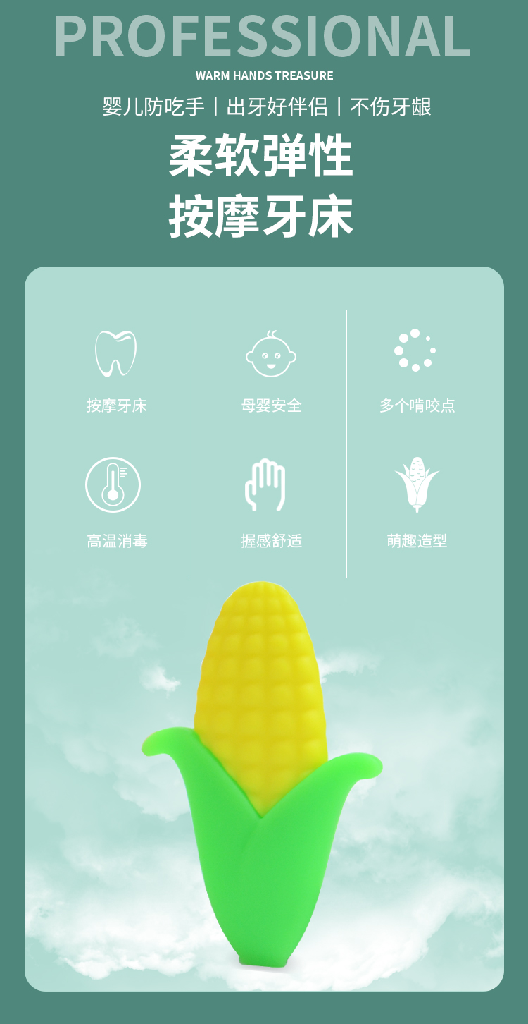 玉米 (2).jpg