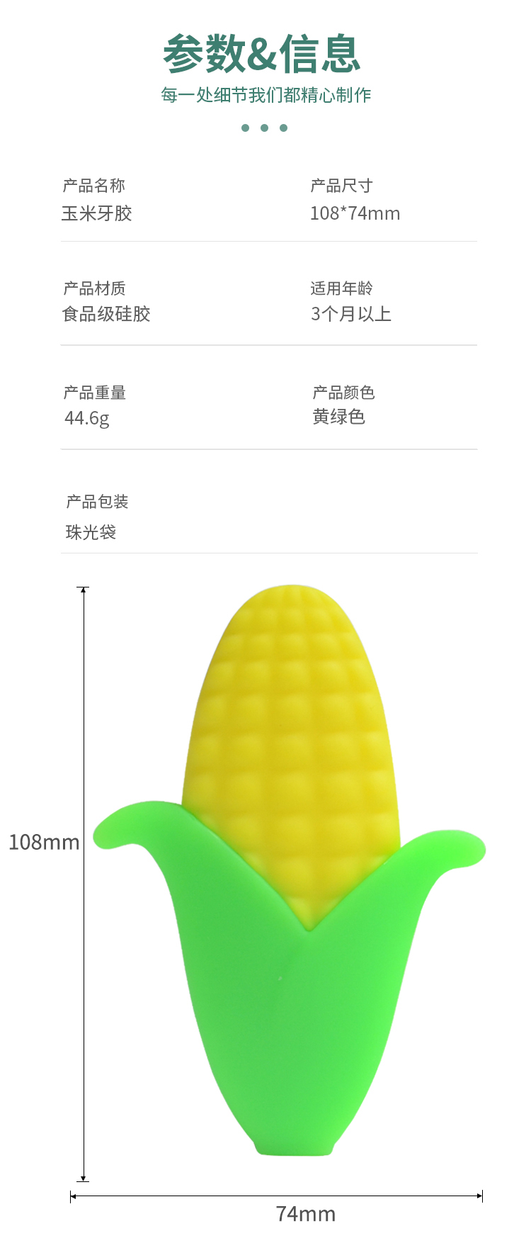 玉米 (8).jpg