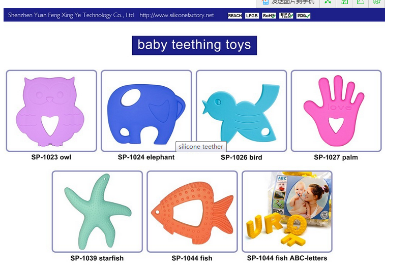 Baby Teething Toy 21