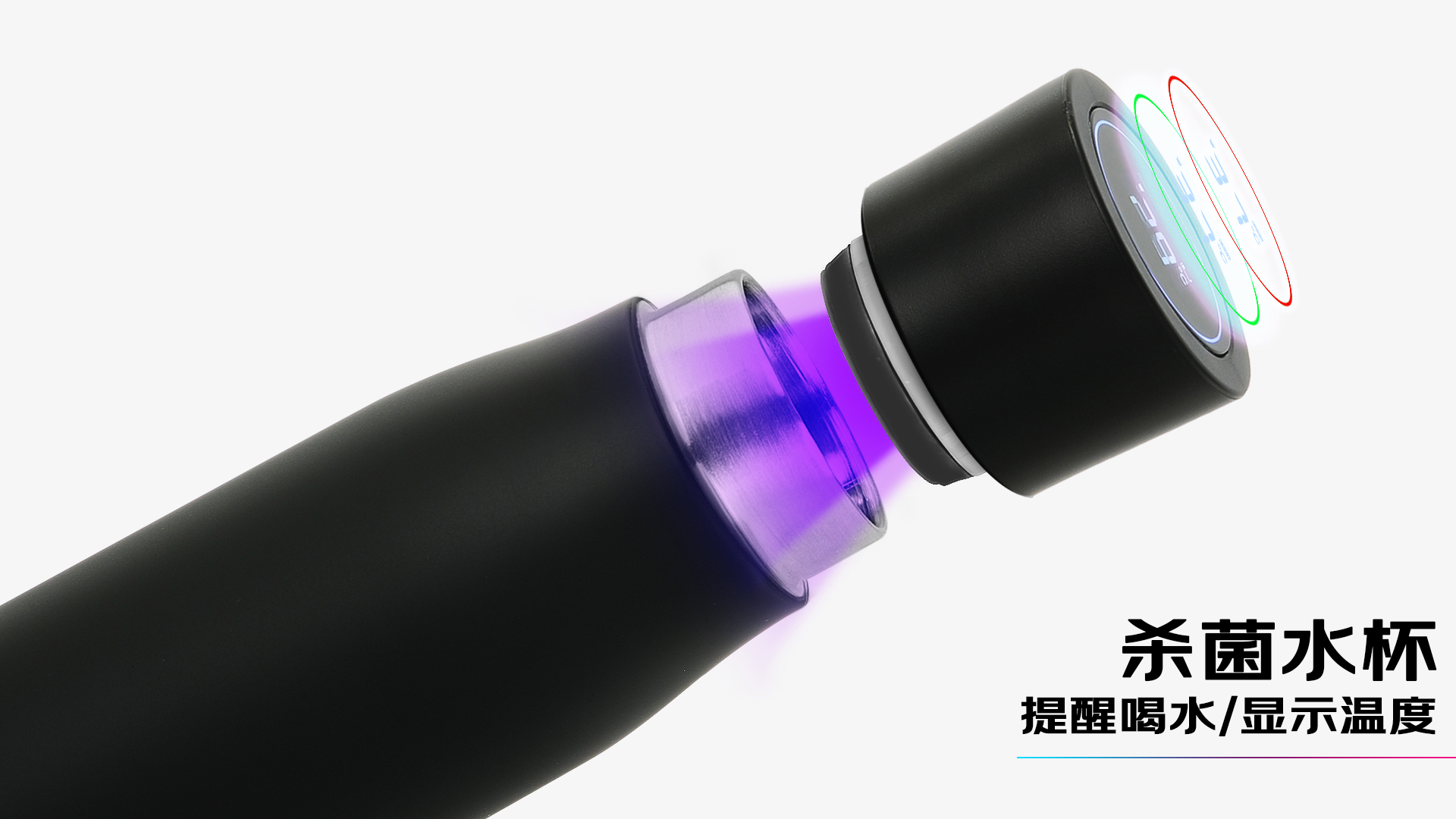 你了解紫外线杀菌保温杯吗？
