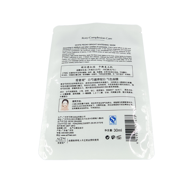Custom Printed Matt White Three Side Seal Plastic Facial Mask Packaging Bags 9