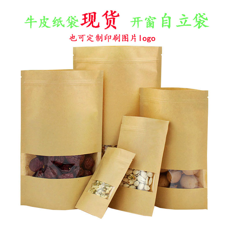  High Quality Kraft Paper BagS 5