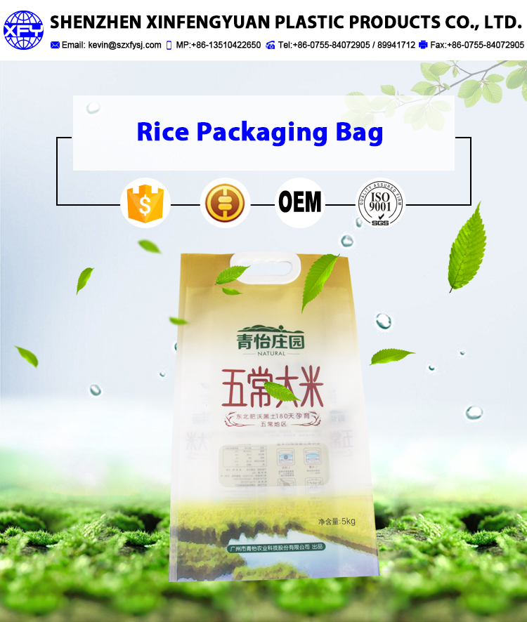  High Quality plastic rice bag