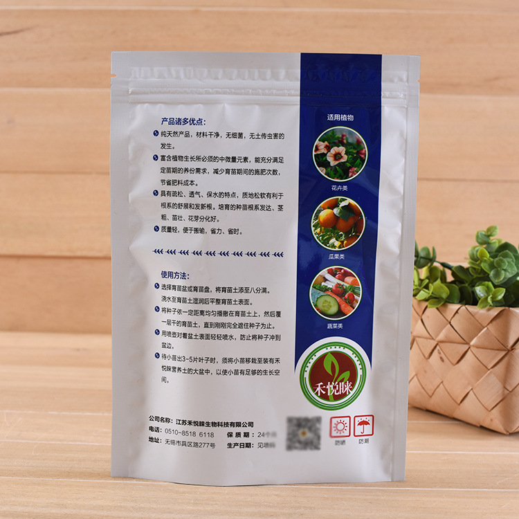 Aluminized Custom Standing Plastic Bag 5