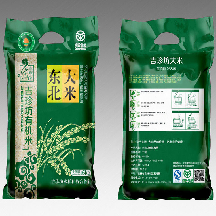  High Quality Rice bag  9