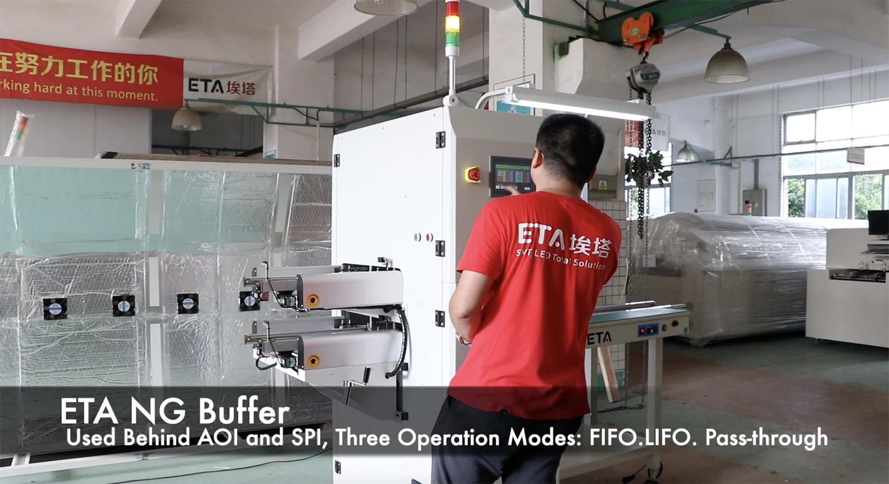 ETA NG Buffer Conveyor for Smart EMS Factory