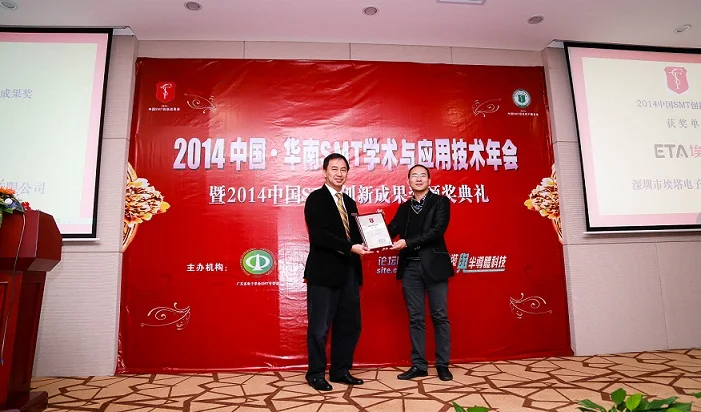 I.C.T was awarded the China SMT Innovation Award in 2014