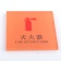 good-sale-square-printed-acrylic-fire-extinguish