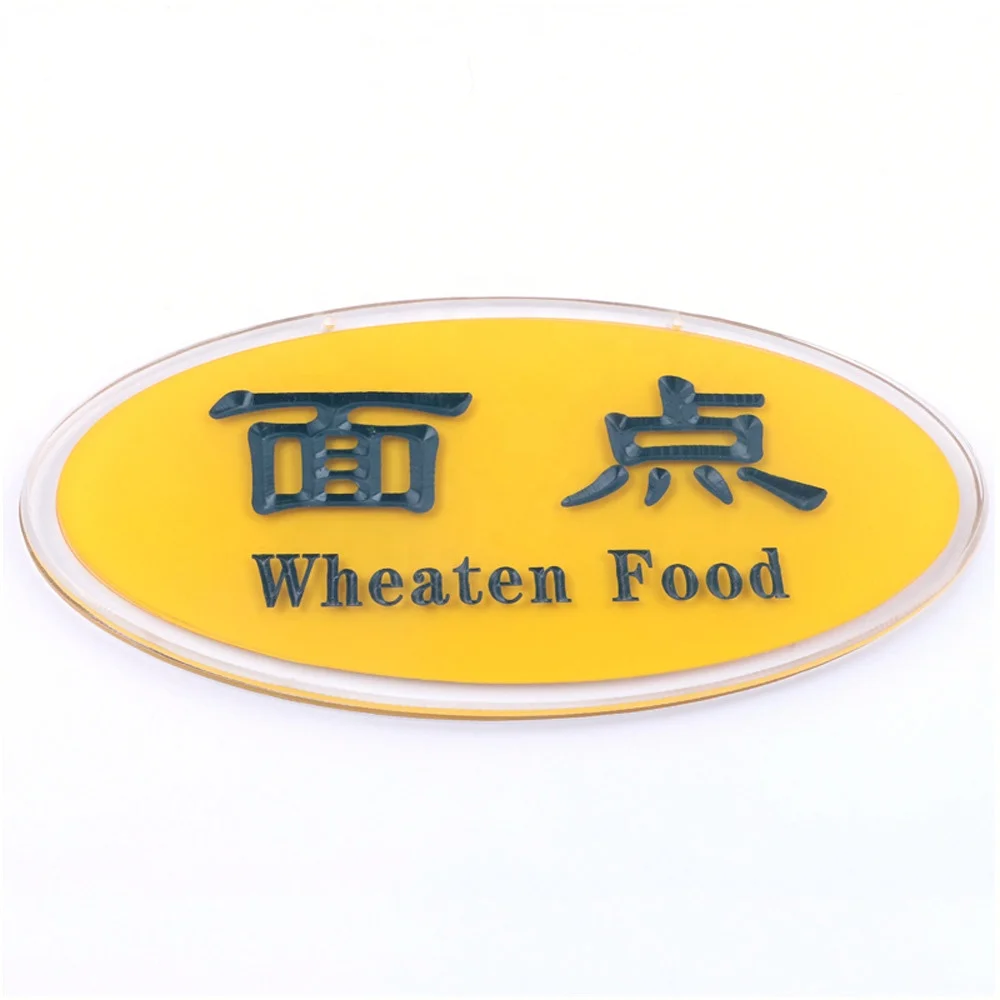 Made In China Yellow Printed Acrylic Food Nameplate