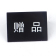 high-quality-customized-small-black-acrylic-nameplate